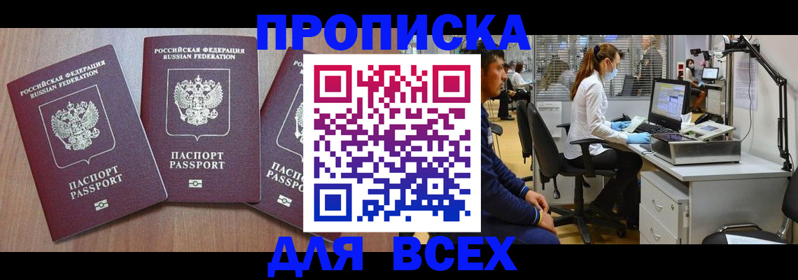 временная регистрация гарантия в Козьмодемьянске