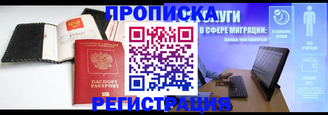временная регистрация для всех в Козьмодемьянске
