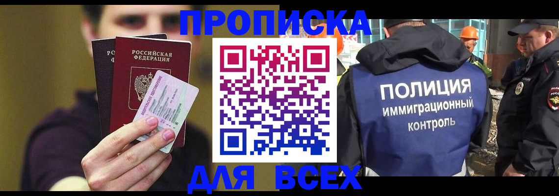 прописка иностранных граждан в Козьмодемьянске