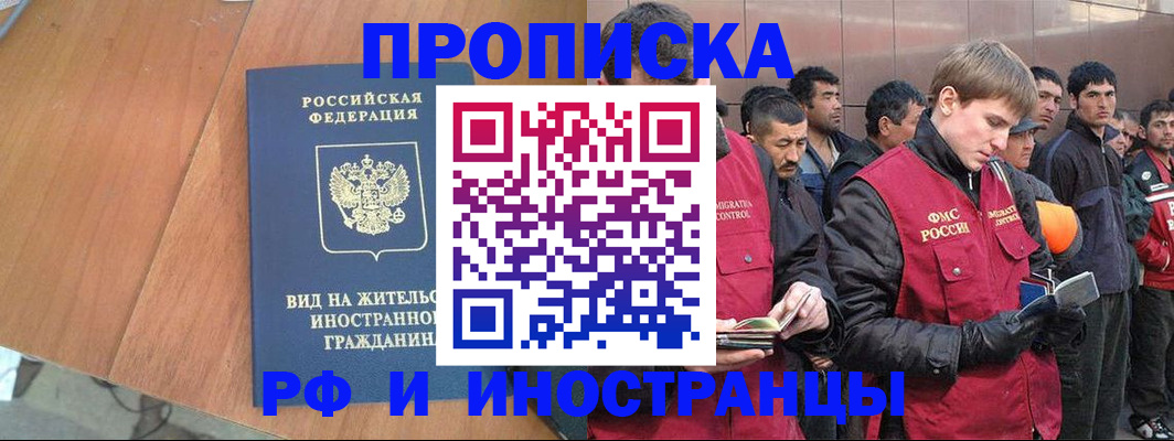 прописка 2025 в Козьмодемьянске